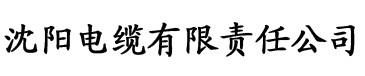 mimeiapp下载电缆厂logo